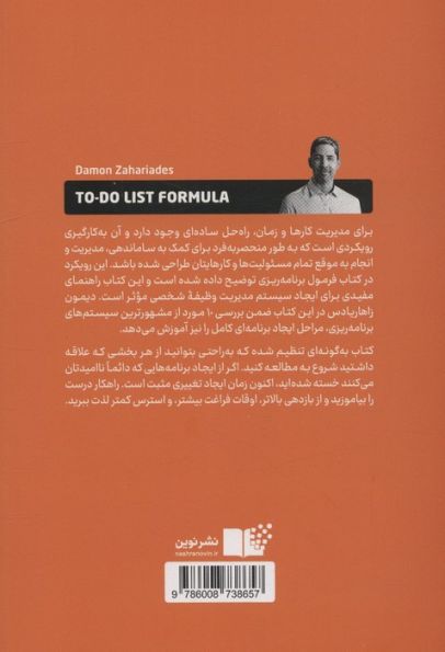 فرمول برنامه ریزی (راهنمایی برای ایجاد فهرست های کاری)