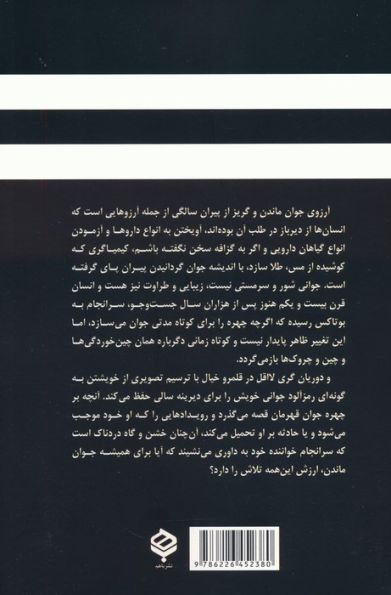 تصویر دوریان گری