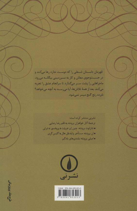 پروفسور