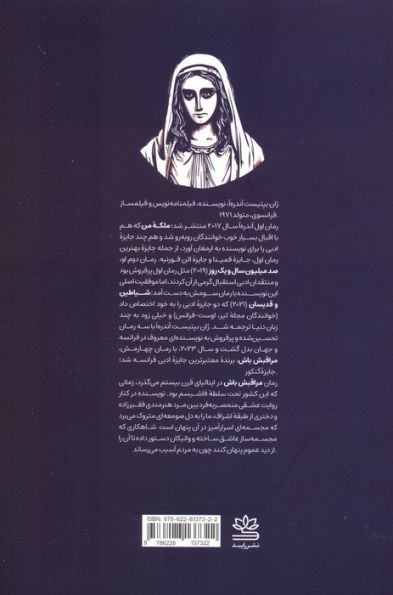 مراقبش باش
