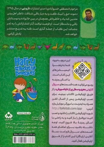 خرگوش ناقلا
