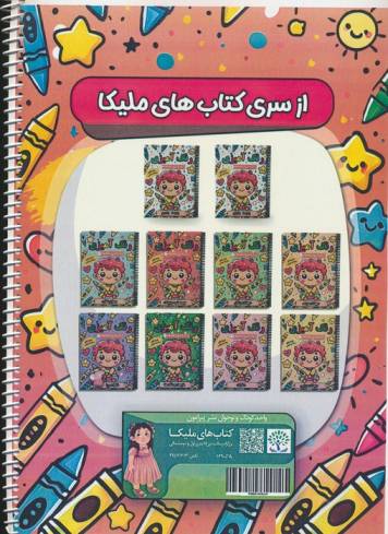 رنگ آمیزی یک تا پنج ساله ها 3 (میوه ها و سبزیجات)،(سیمی)