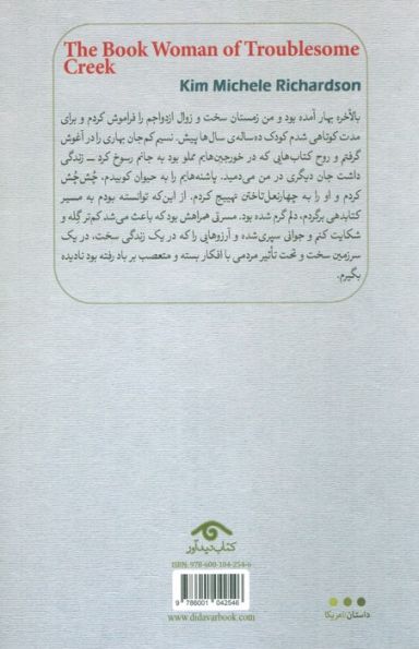 کتابدار نهر ترابل سام