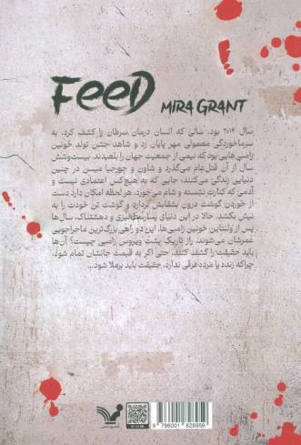 خبر مایه