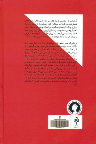 ویرجینیا هال (بانویی در سایه)