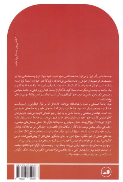 کنشگران بی پروا