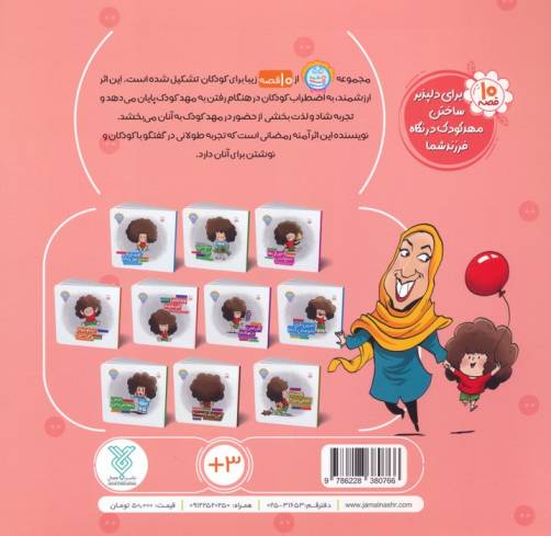 وای دکمه دکمه دکمه 5 (وسایلم گم نشوند!)
