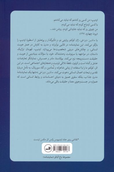 ماشین دوزخی