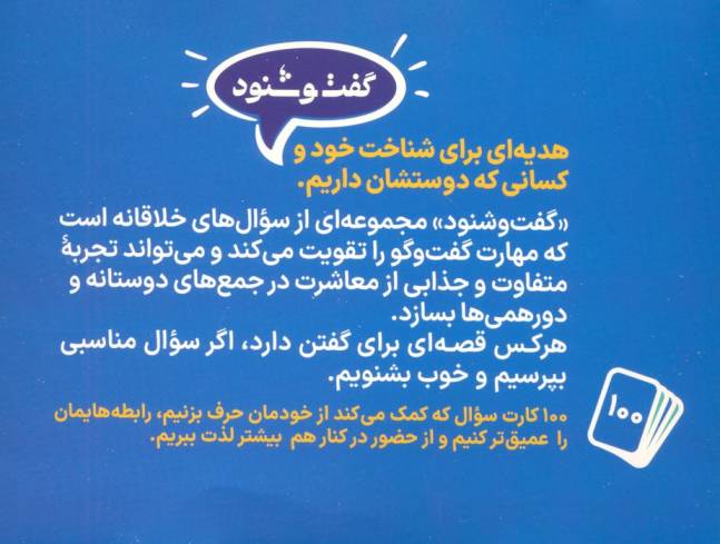 بسته کارتی گفت و شنود (باجعبه)