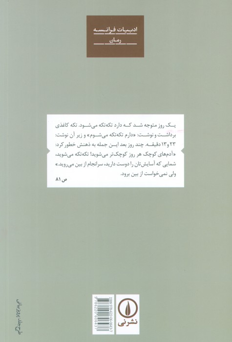 آخرین روزها
