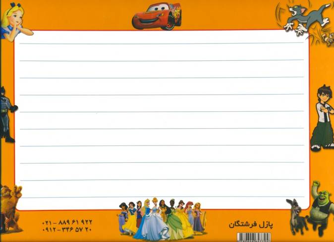 پازل 24 تکه پشت وایت بردی باب اسفنجی (گلاسه)