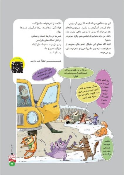 مجله ی هوپا 16 (گلاسه)