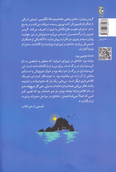 زندگی ناممکن