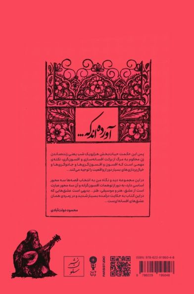 آورده اند که... (هزار و یک شب)