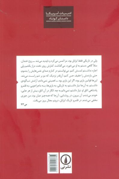 خنده های خطرناک
