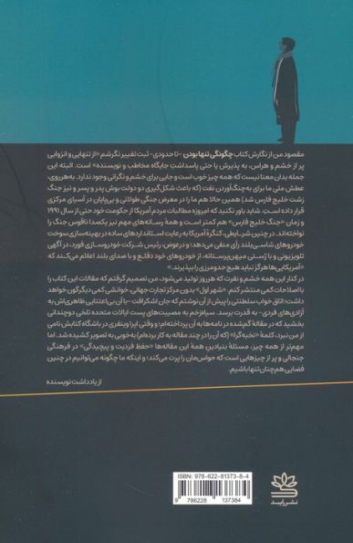 چگونگی تنها بودن