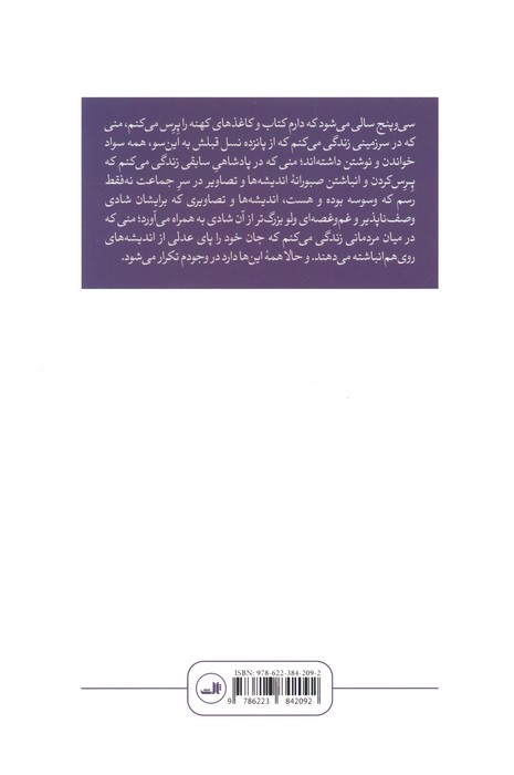 تنهایی پر هیاهو