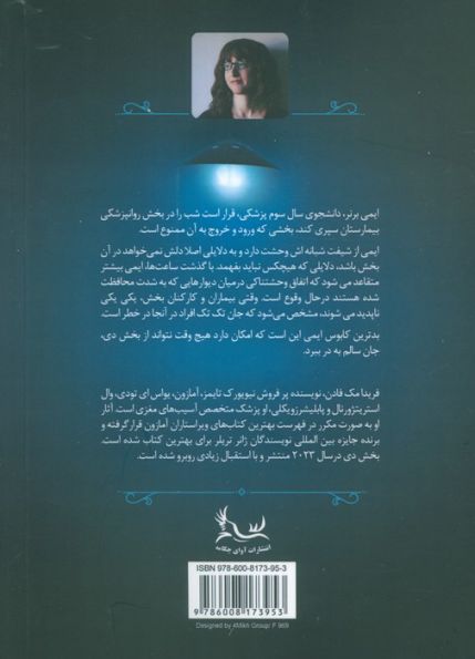 بخش دی