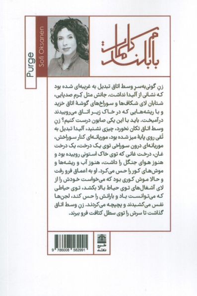 بازسازی آدم ها