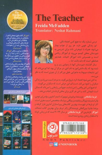 آموزگار