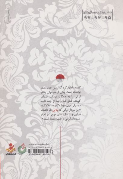 چه کسی مرا هل داد؟ (نیم نگاهی به زندگی و اوج بندگی شهید بزرگوار عبدالعلی ولایی)