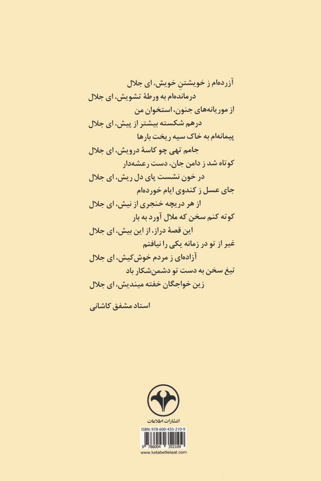 هماغوش غزل