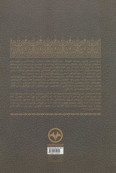 علی بن ابی طالب علیه السلام صالح المومنین 2