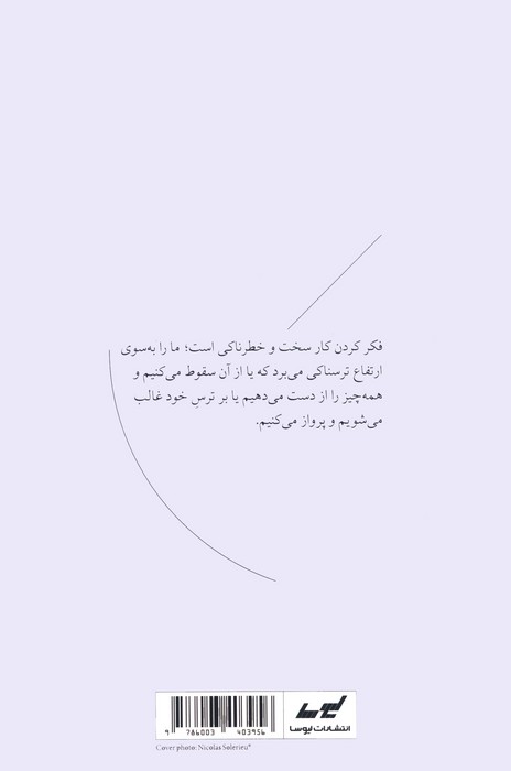 گاهی خوشبختی هم به دیدار خرد می رود