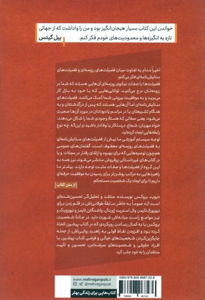 جاده شخصیت