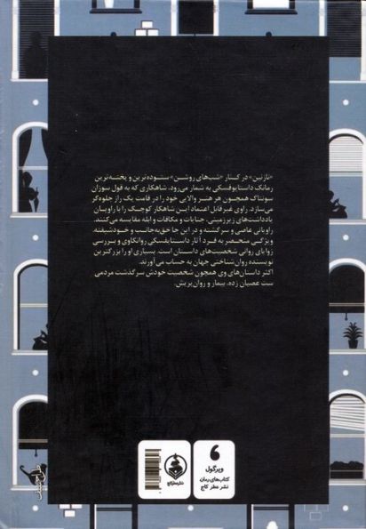 نازنین