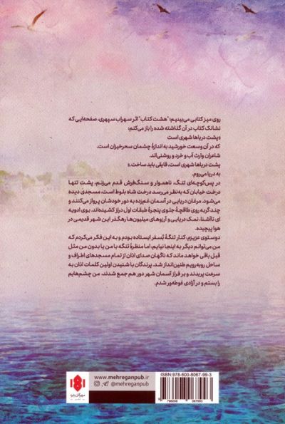 وقتی برگشتم،خانه باش