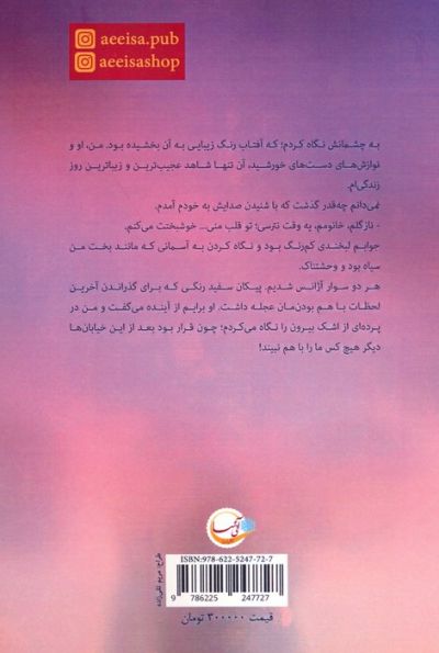 رقص تقدیر