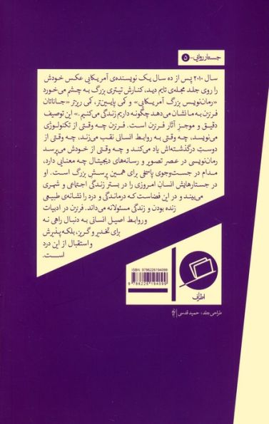 درد که کسی را نمی کشد:پنج جستار درباره ی گم شده های خلوت و شلوغی (جستار روایی 5)