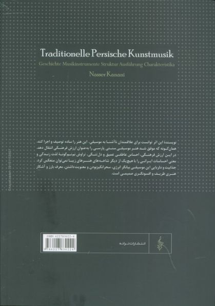 هنر موسیقی سنتی پارسی (تاریخ،آلات موسیقی،ساختار،اجرا و ویژگی ها)