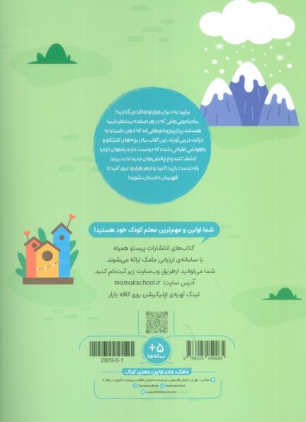 هزار تو 2 (کامپیوتر)