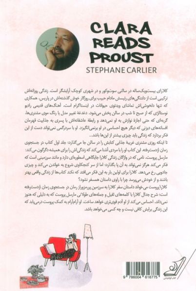 کلارا پروست می خواند