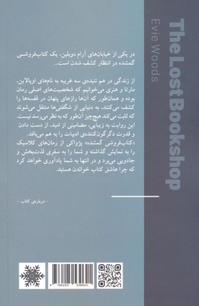 کتاب فروشی گمشده
