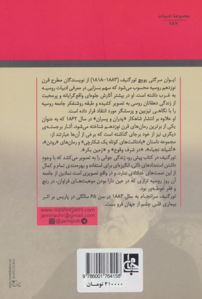 رودن