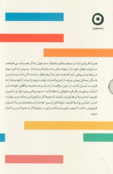 HBR (کار هوشمندانه،زندگی متعادل)،(4جلدی،باقاب)