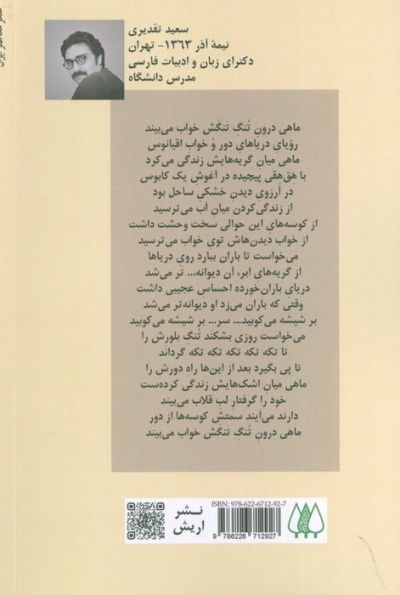 از بی تو بودن ها