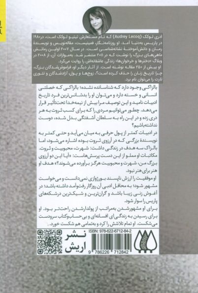 اونوره و من
