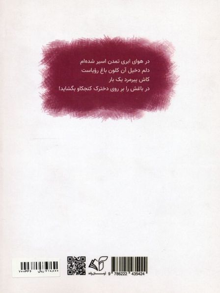 دنیا (دفتر شعر اول)