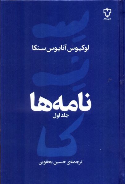 نامه ها 1