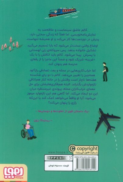 1493 کیلومتر دور از خانه