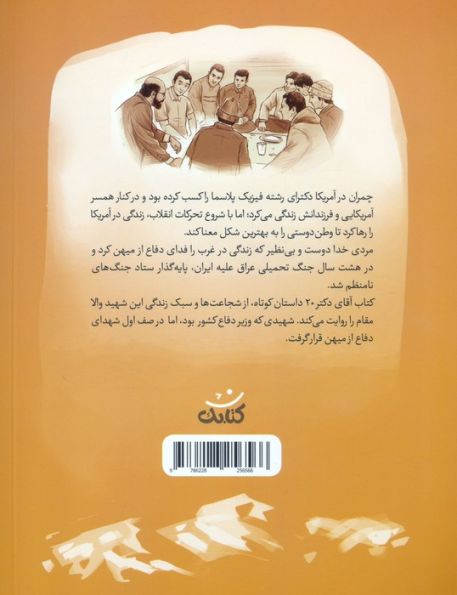 آقای دکتر