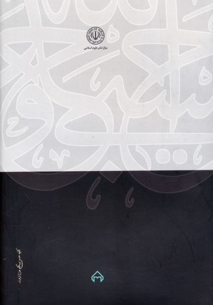مکاتب تفسیری در فقه امامیه