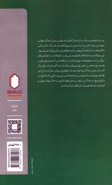 خواهر و برادر