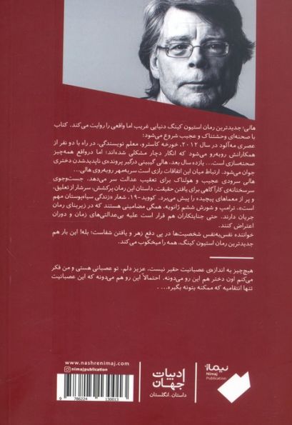 هالی
