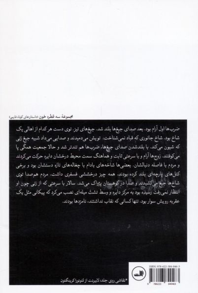باغ واژگون