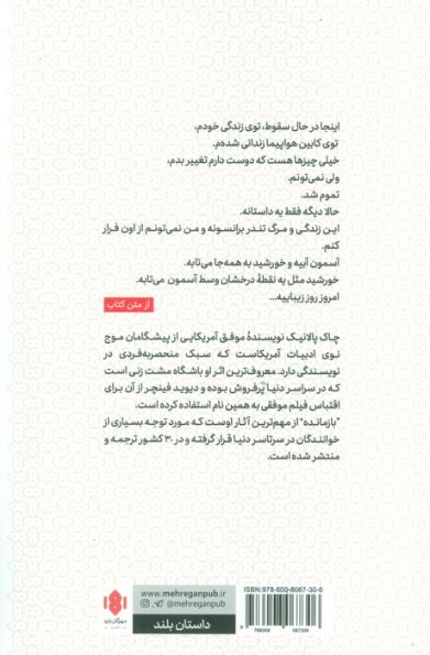 بازمانده